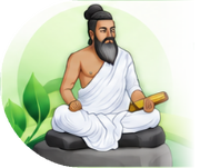 திருவள்ளுவர்